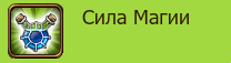 Небеса - Рюкзак. Советы по применению.