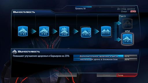 Mass Effect 3 - Штурмовик - одиночная игра